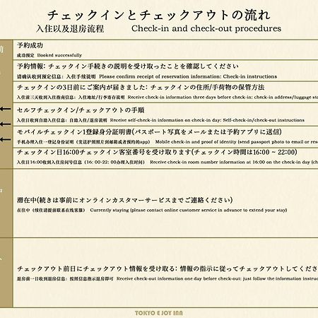 Tokyo E Joy Inn（Okubo Branch In Shinjuku） 외부 사진