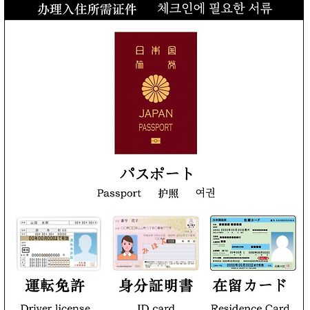 Tokyo E Joy Inn（Okubo Branch In Shinjuku） 외부 사진